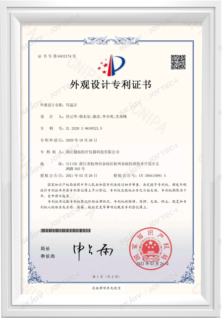 Designový patentový certifikát-Ušní teploměr