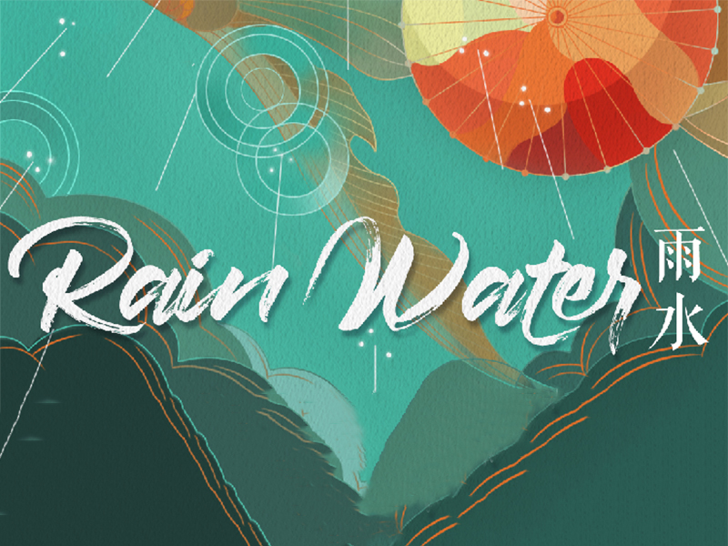 Cunsiglii di Salute di Staggione |Oghje hè Rain Water (Yushui), cù l'arrivu di a primavera, l'umidità seguita.Ricurdativi di sti cunsiglii di salute